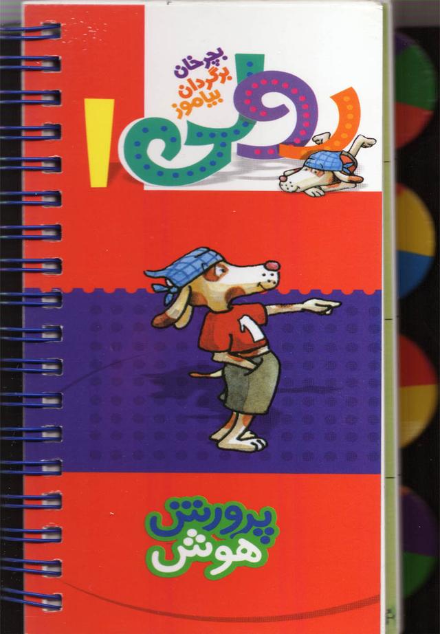 کتاب رولی 1