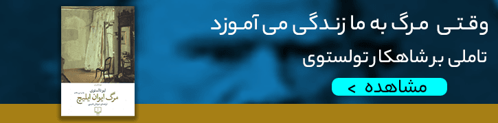 ایوان ایلیچ