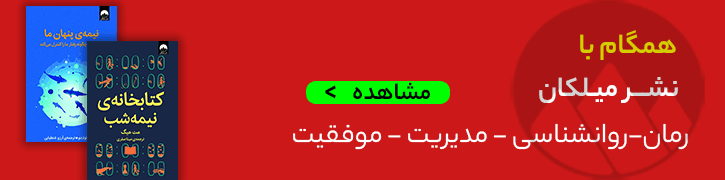میلکان