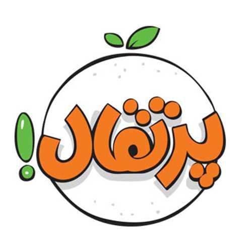 انتشارات پرتقال