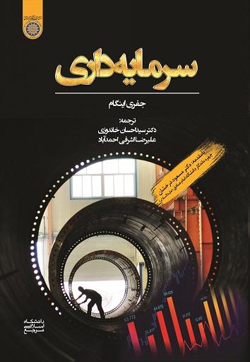 کتاب سرمایه داری