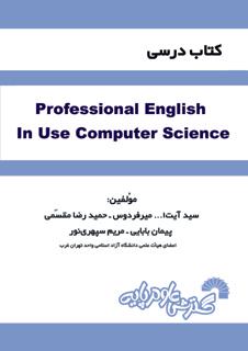 کتاب درسی Professional english in use computer science کد 794