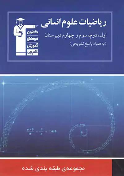 6616 قلم چی آبی ریاضی انسانی