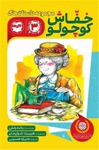 خفاش کوچولو