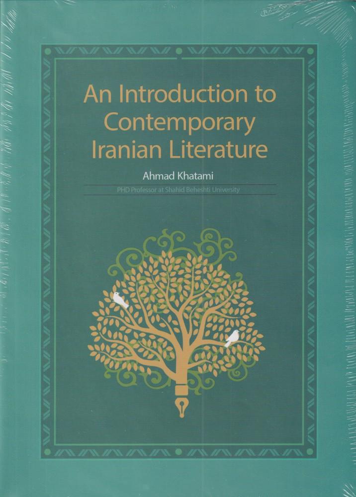 کتاب An introduction to contemporary Iranian literature