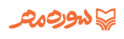 سوره مهر